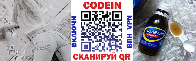 Codein Purple Drank  где продают   Балей 