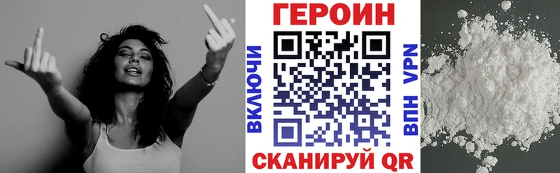 Героин белый  цены   Балей 