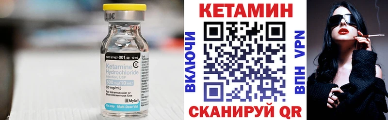 что такое наркотик Балей Кетамин ketamine