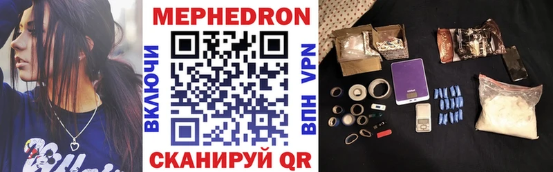 МЯУ-МЯУ mephedrone  где найти наркотики  Балей 