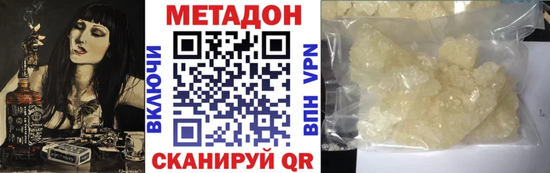 даркнет клад  Балей  Метадон methadone 